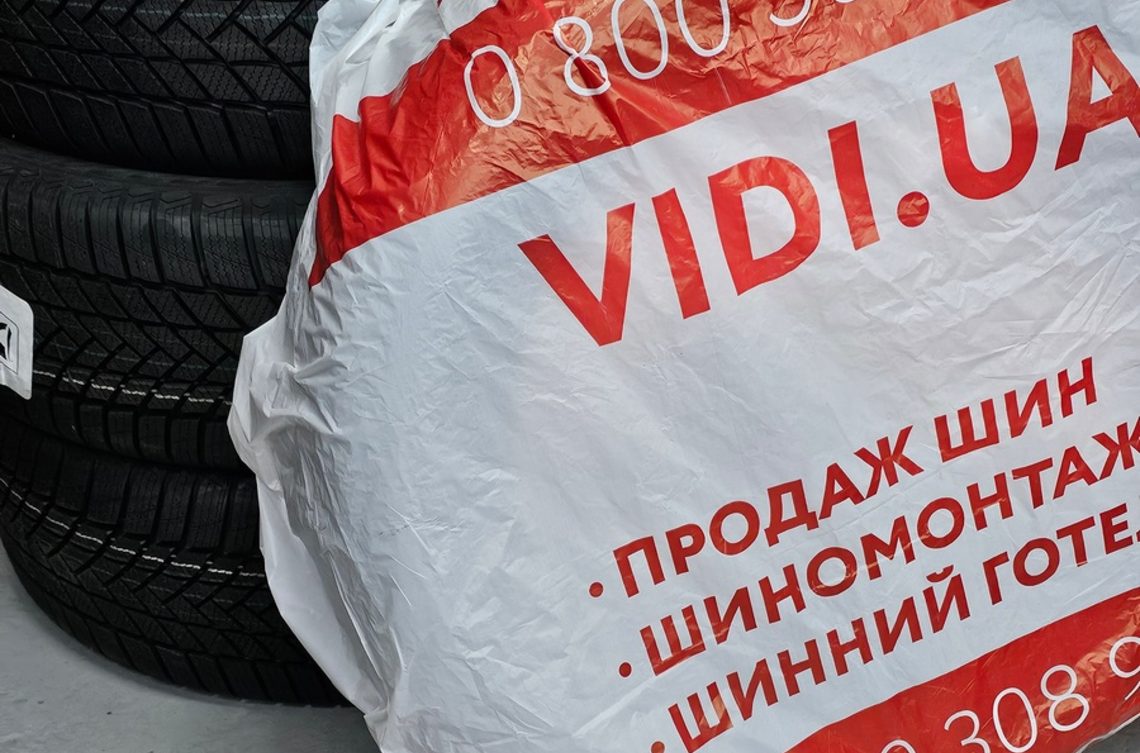 Пакет для коліс (35561)