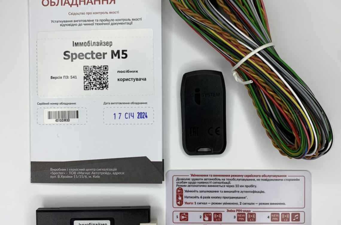 Іммобілайзер Specter M5 (29409)